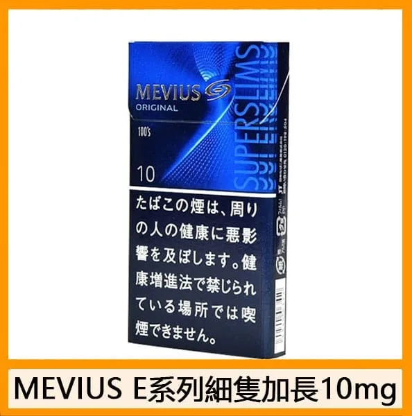 Mevius七星萬事發香煙原味10mg - Image 4