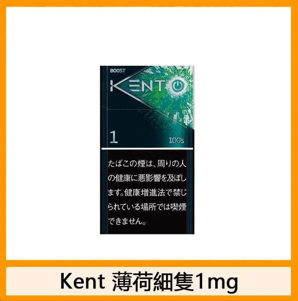Kent健牌香煙綠冰薄荷爆珠細隻5mg - Image 2