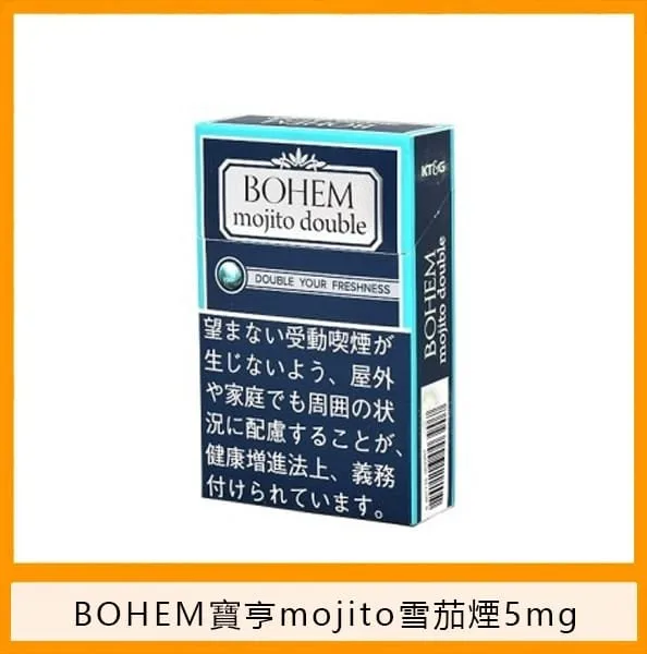 BOHEM寶亨mojito莫吉托雪茄香煙1mg - Image 2