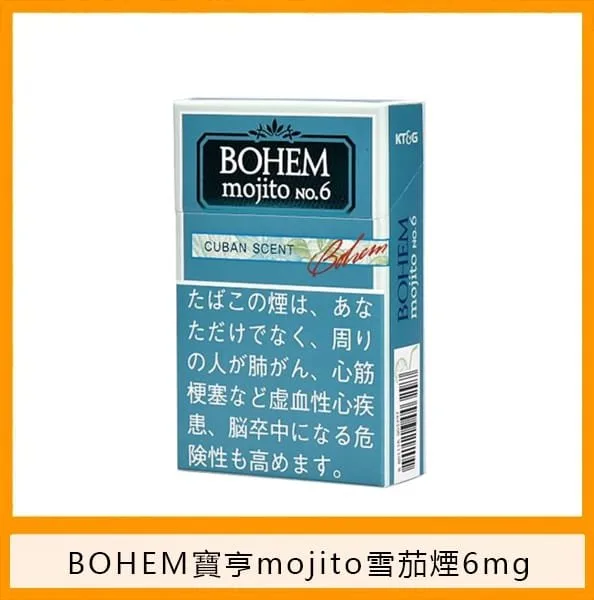 BOHEM寶亨mojito莫吉托雪茄香煙1mg - Image 3