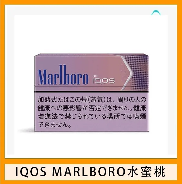 IQOS Marlboro萬寶路煙彈電子煙香港現貨 - Image 3