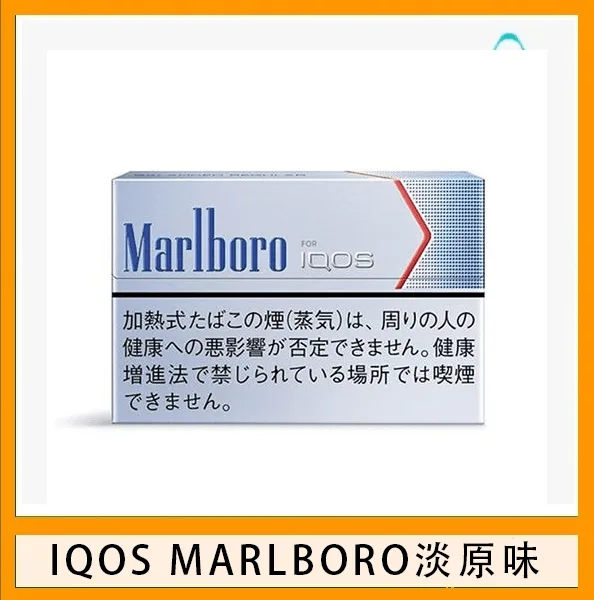 IQOS Marlboro萬寶路煙彈電子煙香港現貨 - Image 11