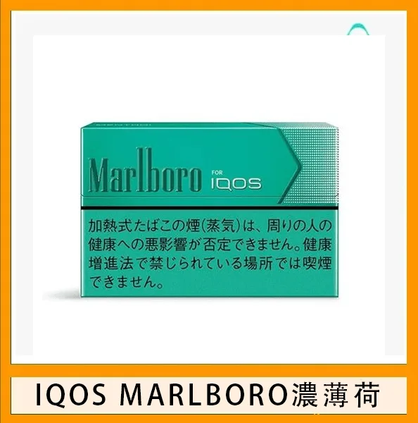 IQOS Marlboro萬寶路煙彈電子煙香港現貨 - Image 6