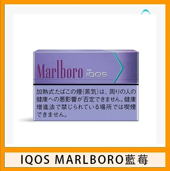 IQOS Marlboro萬寶路煙彈電子煙香港現貨 - Image 7