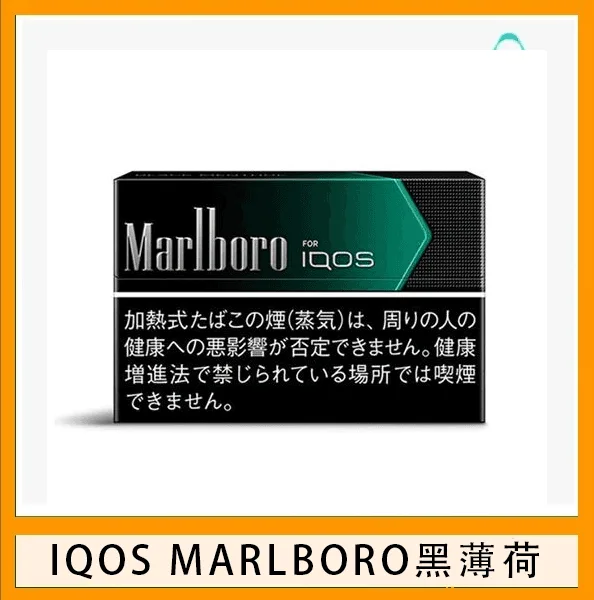 IQOS Marlboro萬寶路煙彈電子煙香港現貨 - Image 9
