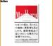 Marlboro萬寶路香煙中純紅萬日本本土免稅香港現貨