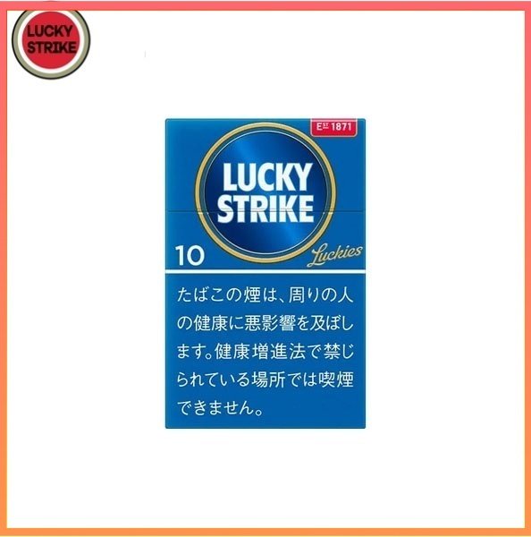 Lucky Strike好彩香煙10mg Lucky Strike好彩香煙原味10mg