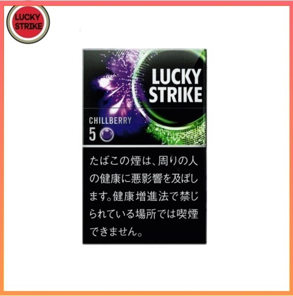 Lucky Strike好彩香煙藍莓爆珠5mg