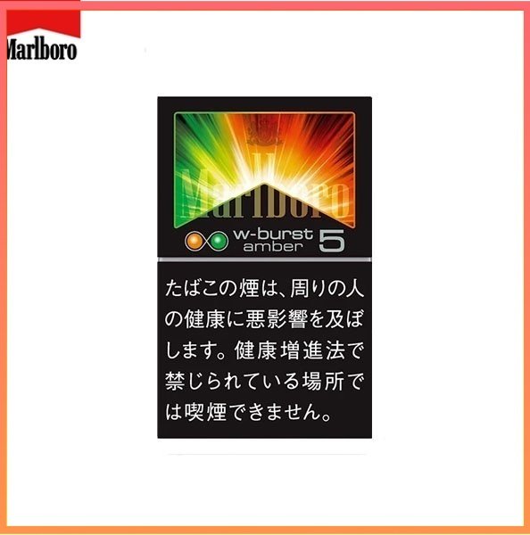 Marlboro萬寶路橙子雙爆珠5mg Marlboro萬寶路香煙橙子雙爆珠5mg