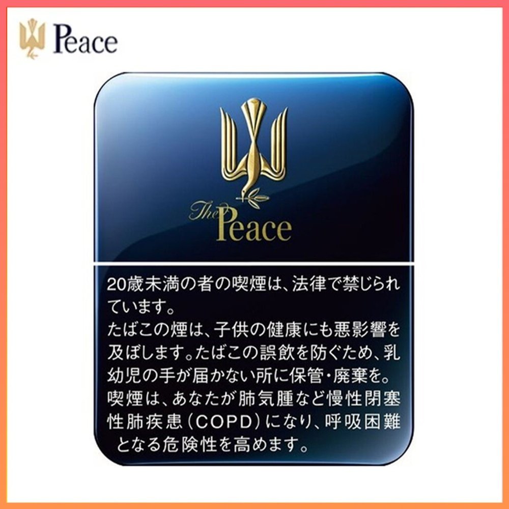 PEACE鐵盒 Peace和平鐵盒香煙10mg
