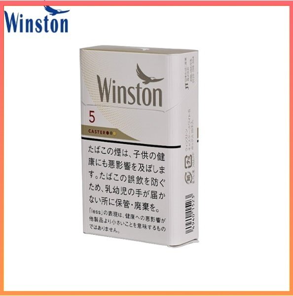 Winston雲斯頓香煙卡斯特原味5mg