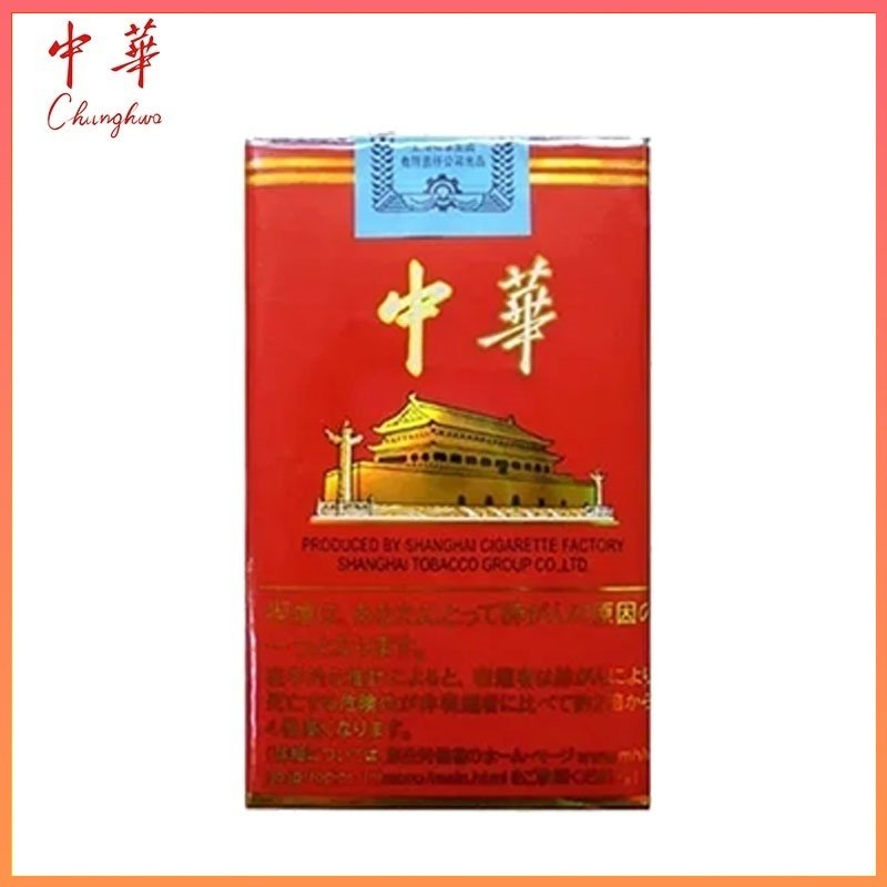 軟中華 軟中華日本本土香煙香港現貨