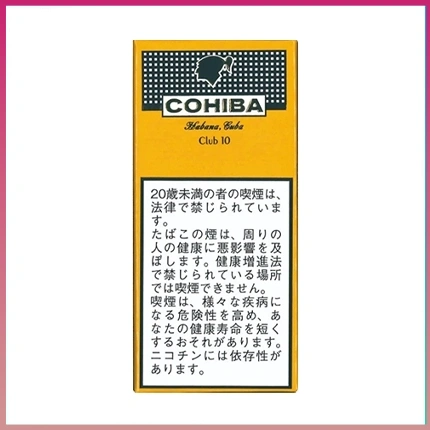高希霸COHIBA CLUB MINI 10S黃色俱樂部迷你小雪茄