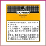 高希霸COHIBA CLUB MINI 20S黃色俱樂部迷你小雪茄