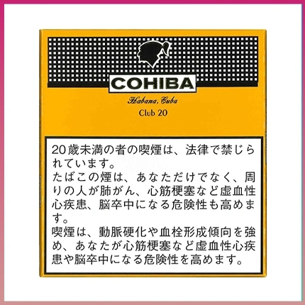 高希霸COHIBA CLUB MINI 20S黃色俱樂部迷你小雪茄