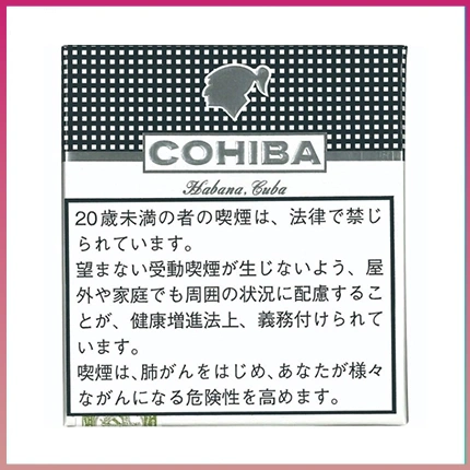 高希霸COHIBA White CLUB MINI 20S白色俱樂部迷你小雪茄