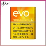 Ploom x AURA EVO Tropical Banana Crystal熱帶香蕉芒果爆珠煙彈