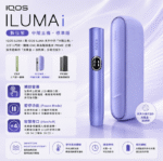 IQOS ILUMA I Digital Violet紫羅蘭煙機香港 - Image 2