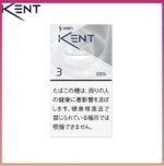 Kent健牌香煙空心嘴原味3mg