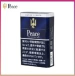 Peace和平香煙6mg日本本土免稅香港現貨