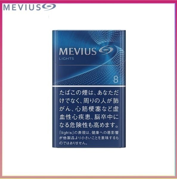Mevius七星萬事發香煙原味8mg