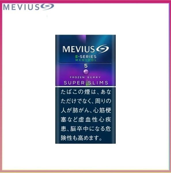 Mevius萬事發香煙E系列藍莓爆珠5mg（幼隻）