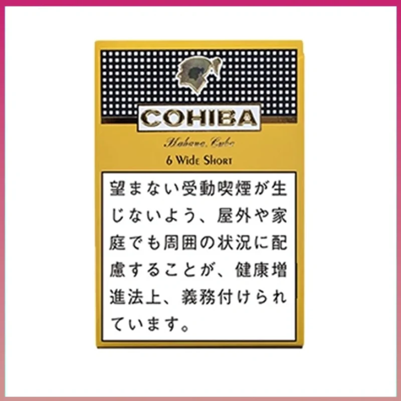 高希霸COHIBA WIDE SHORT 6’S雪茄