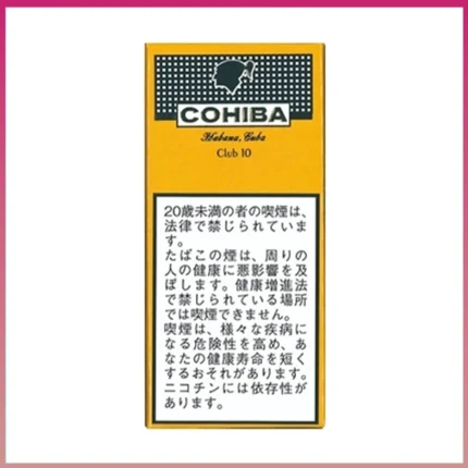 高希霸COHIBA CLUB MINI 10S黃色俱樂部迷你小雪茄