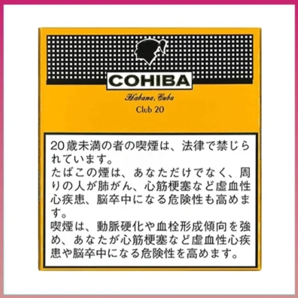 高希霸COHIBA CLUB MINI 20S黃色俱樂部迷你小雪茄