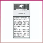 高希霸COHIBA White CLUB 10S白色俱樂部雪茄