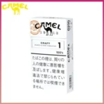 Camel駱駝香煙原味1mg