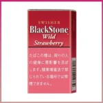 香港Black Stone Wild Strawberry黑石小雪茄草莓香煙